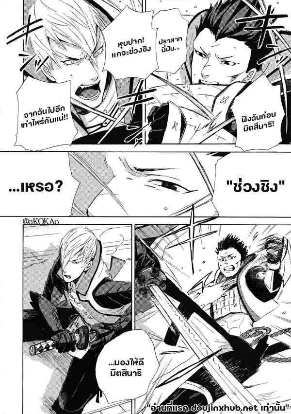 คำสาปสุนัขคลั่งกัดซ้ำ